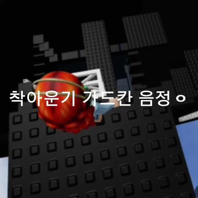 무과금인건 안 비밀-!