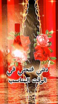 الدعوة دة ليكي