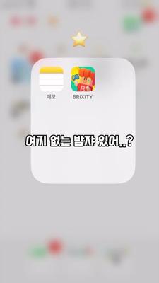 밤쟈 까먹가꼬...밤쟈들 꼭 와줘ㅓ!