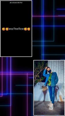 ও মেয়ে কাছে আসো না 