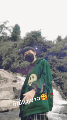 ຢາກມີແຟນ