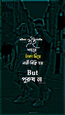 এই শহরে নারী বিক্রি 