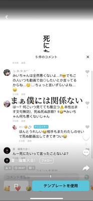 相手の方また動画上げていました