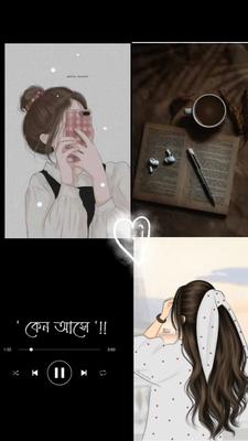 কেন আসে দিন! 