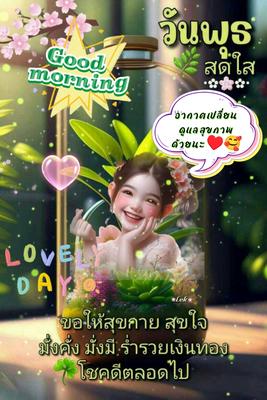 สวัสดีวันพุธ