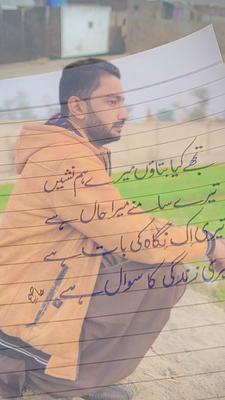 Tere samne mera hal