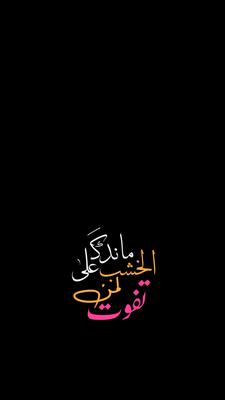 ..ما ندگ على الخشب..