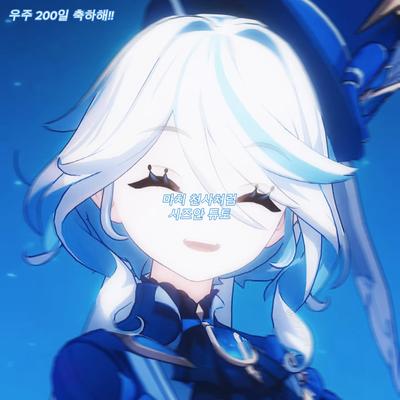 우주야 축하해
