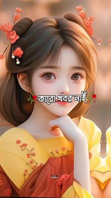হাইরে ১৬ বছর
