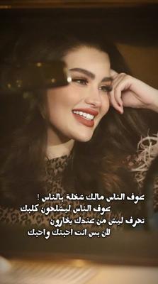عوف الناس