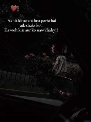 Kitna chahna parta h