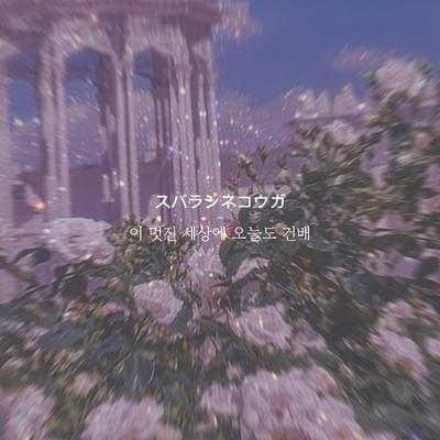 요아소비-괴물