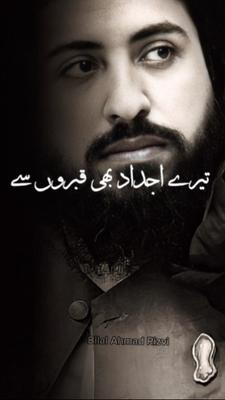 Saad Hussain Rizvi 