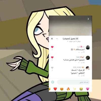 اسفة على صوتي ب