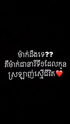 I love mom