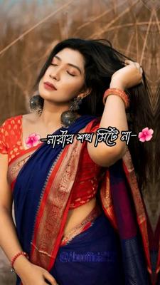 শখ মিটে না