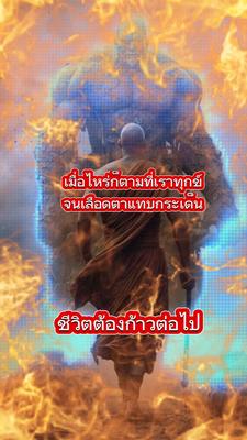 ธรรมะ
