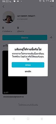 สมนํ้าหน้า
