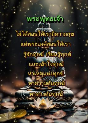 หนทางพ้นจากความทุกข์