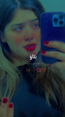 batao yad hy Tum ko
