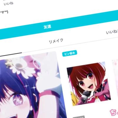 おめでと🥳