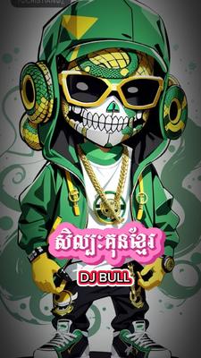 សិល្បៈគុនខ្មែរ