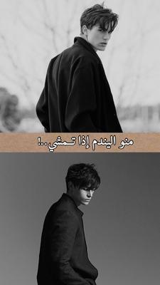 منو اليندم إذا تمشي🧡