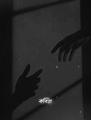 Kobita-কবিতা 