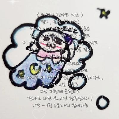 하련의 팬아트 대회