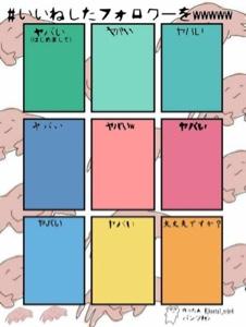 アイコンかせyo