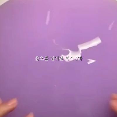 증오를 넘어선 복수 1화