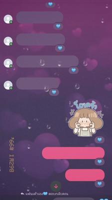 ชื่อแฟนคนปัจจุบัน ?
