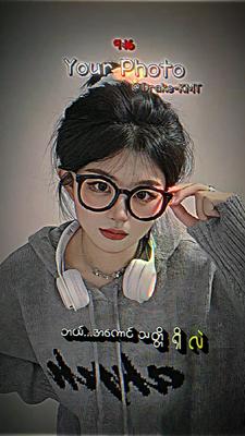 ဘယ်အကောင်သတ္တိရှိလဲ