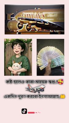 টাকা কামানোর বয়স