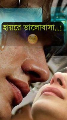 চোখের পানি শুকিয়ে..