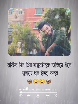 বৃষ্টির দিন প্রিয় 
