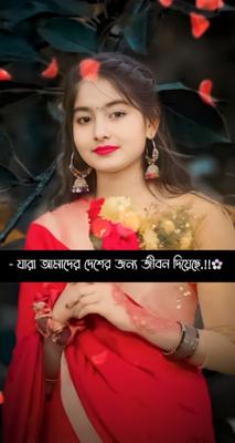 ভালোবাসার রঙ 
