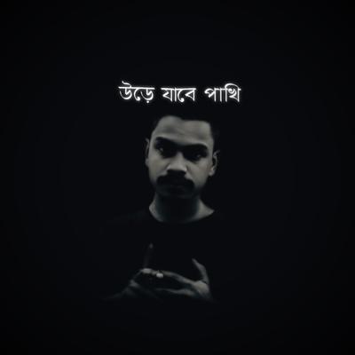 আগুন জ্বললো!