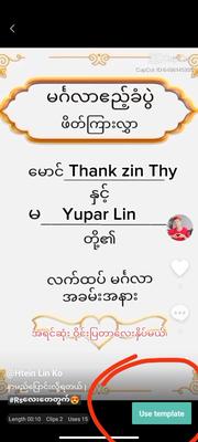 မြင်ကြပါစေ