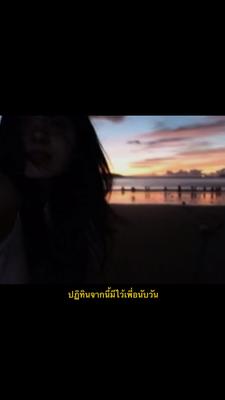 ปฏิทินจากนี้มีไว้เพื่อนับวัน