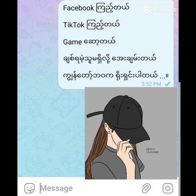 ရိုးရှင်းပါတယ်
