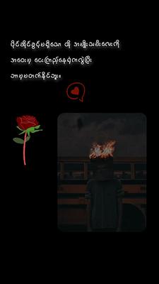 ဘာမှမတက်နိုင်ဘူး