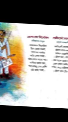 জনমে জনমে 