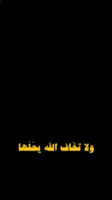 الله يحلها 🤍.