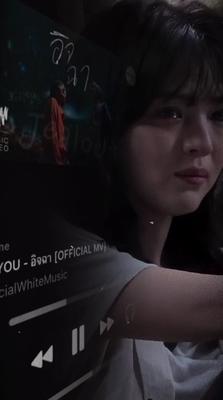 รู้ไหมฉันโคตรอิจฉา