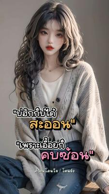 บ่สะออน