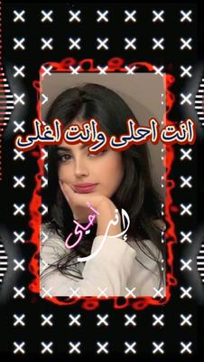 انت احلى وانت اغلا