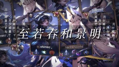 至若春和景明