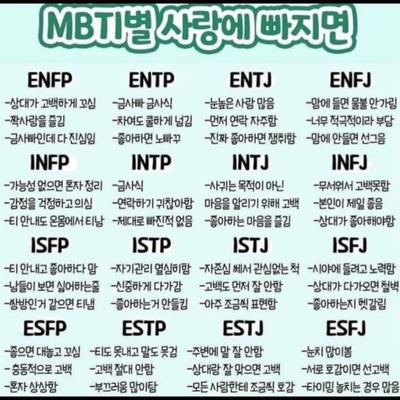 내일 고백데이래여