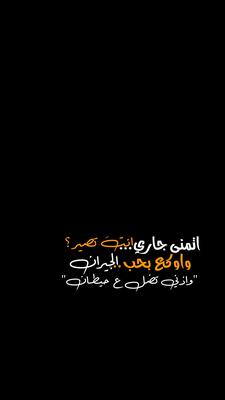 حب الجيران 😔🫂♥️؟.
